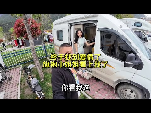 自驾游318居然被旗袍小姐姐看上了，车钥匙都给我了【瘦子流浪地球】