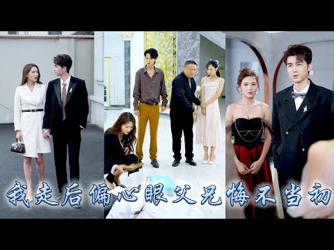 After severing of ties, my biased dad and brother regretted and begged me to come home.