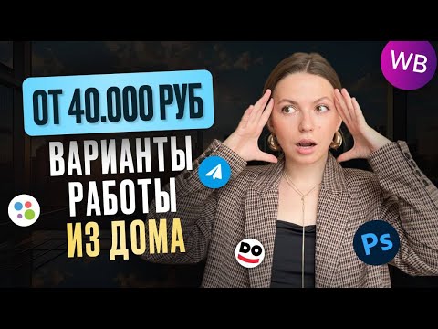 7 ЛУЧШИХ ОНЛАЙН ПРОФЕССИЙ ДЛЯ НОВИЧКОВ БЕЗ ОПЫТА В 2025 ГОДУ  | РАБОТА ОНЛАЙН | УДАЛЕННАЯ ПОДРАБОТКА