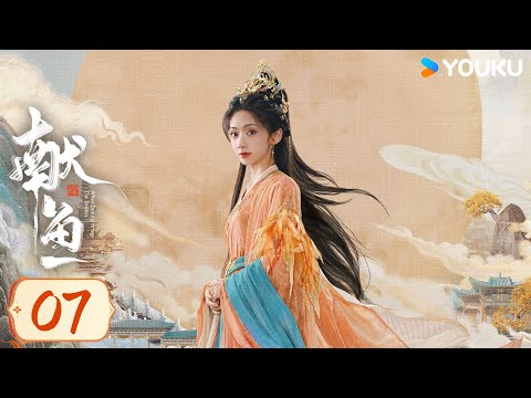 【ENG SUB】When Destiny Brings The Demon EP07 | Arthur Chen / Wang Yinglu / Wang Yiting | YOUKU