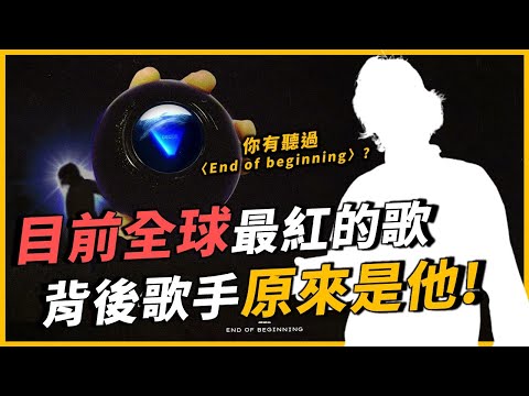 〈End of Beginning〉爆紅全球！打敗泰勒絲、烈魔女團的獨立歌手，背後歌手竟然是他？充滿前衛和迷幻的音樂風格？｜Djo｜OMIO_BEN
