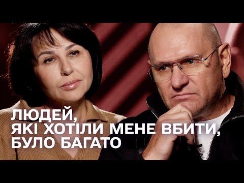ЛЮДЕЙ, ЯКІ ХОТІЛИ МЕНЕ ВБИТИ, БУЛО БАГАТО. Наталія Мосейчук — Євгеній Шевченко