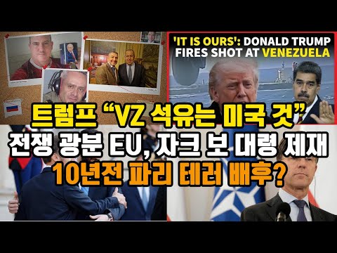 Trump: "VZ oil belongs to the U.S." / War-mad EU sanctions Colonel Jacques Beaux / Who was behind...