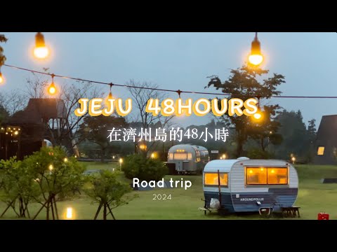 Autumn Jeju 48hours