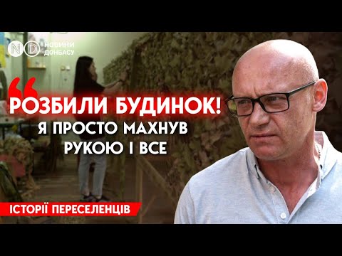 З окупації у волонтерство: переселенці із Запорізької області допомагають ЗСУ