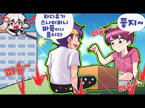 I gave him a gun to kill me, but he can't even stay still. Sniper vs. Runner.