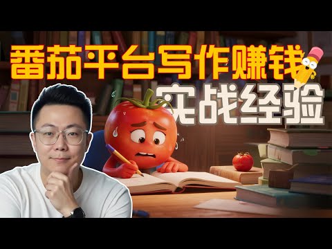 我用AI一个月四开四本小说，真实结果大揭秘