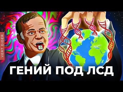Кэри Муллис — ужасный человек, изменивший мир к лучшему [Veritasium]