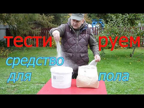 ТЕСТ ДВУХ СРДСТВ ДЛЯ ПОЛА В ПИТОНИКЕ ДЛЯ ГОЛУБЕЙ.ЧТО ЛУЧШЕ?