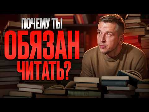 Why does slow reading develop the brain? How to read books correctly? Nikolai Zharinov | Literature