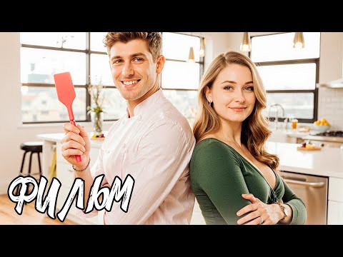 НЕЖНАЯ МЕЛОДРАМА! ОН СКРЫВАЕТ ТАЙНУ, КОТОРАЯ МЕЖДУ НИМИ ВСЁ ИЗМЕНИТ!