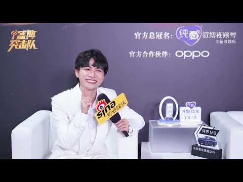 20240115 周深 Charlie Zhou Shen 微博之夜专访