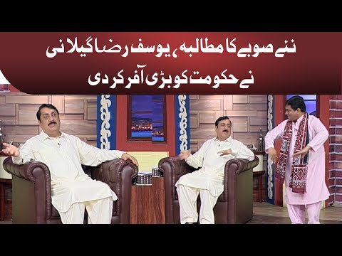 Yousaf Raza Gillani Ne Hakumat Ko Bari Offer Kar Di | Hasb e Haal | 06 August 2021 | Dunya News