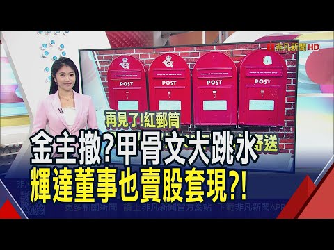 與大金主融資破局? 甲骨文資料中心卡關... 加拿大移民政策緊縮 非永久居民人口呈最大降幅 奧斯卡頒獎2029年起改YouTube直播｜推播劉苡青｜【財經關鍵字】20251218｜非凡財經新聞