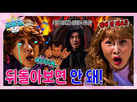 딩동댕 요정들과 함께 오르페우스와 에우리디케 이야기 속으로 빠져보자~!ㅣ딩동댕 딩동댕ㅣ오르페우스와 에우리디케