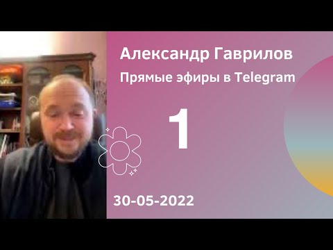 1. Как стать счастливой женщиной? Самостоятельное счастье 30.05.2022