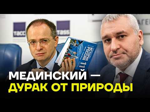 ФЕЙГИН жёстко про Михалкова и Мединского