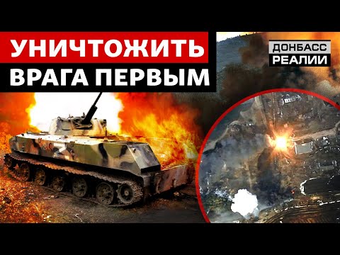 Как украинская армия опережает российскую армию на поле боя? | Донбасс Реалии