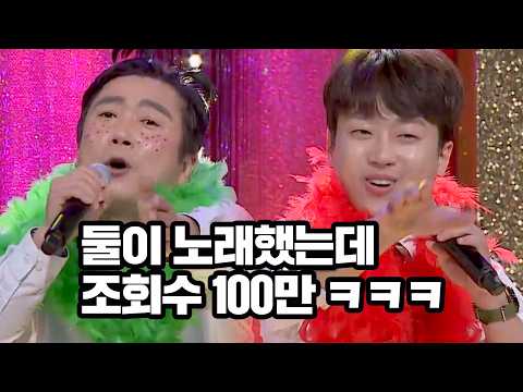 흥 폭발하는 이수근&이찬원의 '얄미운 사람'♪