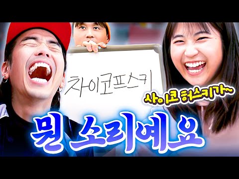 금지어를 피해서 단어 설명해야하는 게임ㅋㅋㅋㅋ 지뢰 피하기 게임