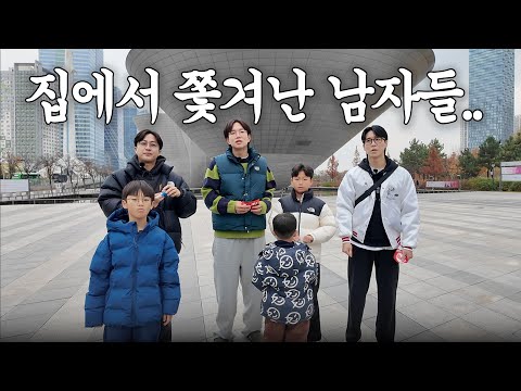 아내 없이 독박 육아 당일치기