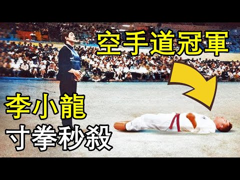 Bruce Lee’s One-Inch Punch Stuns Karate Champion — Instantly Becomes His Student!