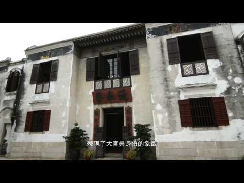 鄭家大屋＠澳門世界文化遺產