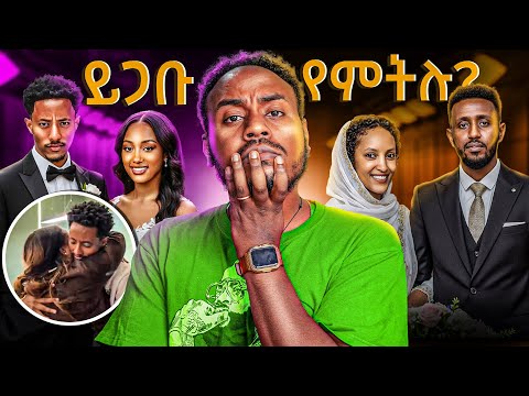🔴 አዶናይ እና የሌሎች ቲክቶከሮች መፈታት 🤯 ብዙዎችን ያነጋገረው የሳያት ደምሴ ና መልዕክተኛው ጉዳይ Adonay | Abrelo HD | Golf #youtube
