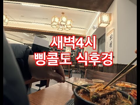 눈이또많이온대요.. 나가야되나말아야되나.. #대리운전 #대리기사 #카카오대리 #티맵대리