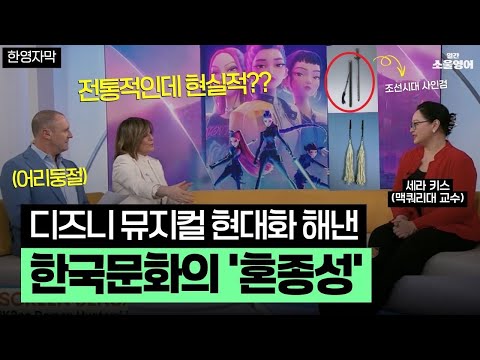 디즈니는 동화 vs 케데헌은 현실, 앵커들이 말하는 ￼영화사 대표들 반응 ㅋㅋㅋㅋ