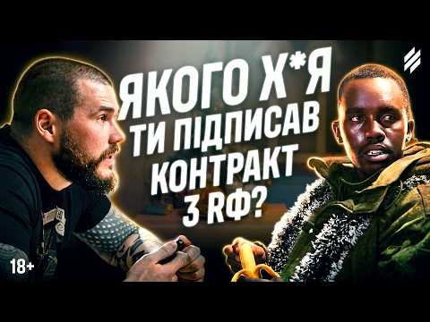 “Are you f*cked up badly?”: A captured mercenary from Africa being interrogated by Datsyk