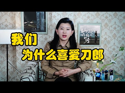 我们为什么喜爱刀郎---情感叙事+文化叙事+个人魅力！