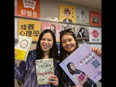 #713 高壓職涯的「時間自由」精算術：解鎖原創故事、永續目標與親職陪伴的職涯轉換路徑 來賓：欖仁媽媽