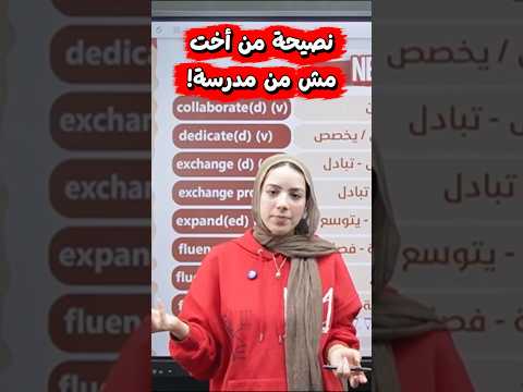 نصيحة هتفيدك لو إلتزمت بيها♥️