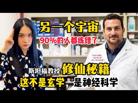 How to overcome inner demons? A Stanford professor's "toolbox" for reshaping brain circuits | Liv...