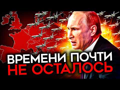 ЕВРОПА НЕ ГОТОВА К НАПАДЕНИЮ РОССИИ. Опасность масштабной войны