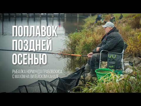 Хитрости ловли плотвы поздней осенью | Маховая удочка и холодная вода