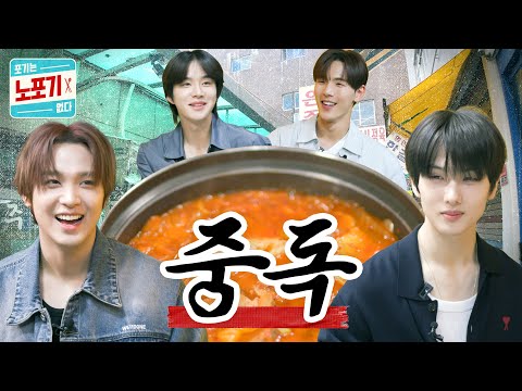 DREAM TEAM | NOPOGY EP.20