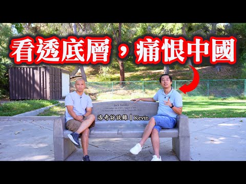 16歲進入社會摸爬滾打，為生存做違背良心的事，他直言：未來中國底層男盜女娼┃洛奇訪談錄