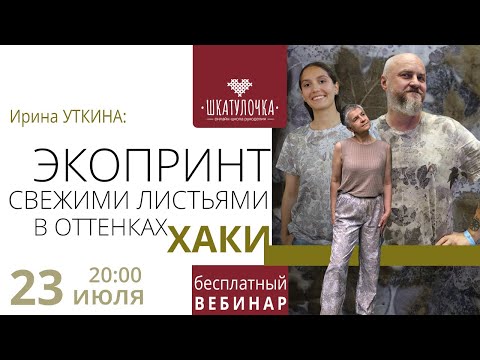 Экопринт свежими листьями в оттенках хаки