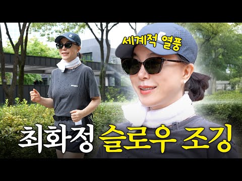 최화정이 65세에 라면 4그릇 먹어도 살 안찌는 비법 운동 대공개 (+하루 30분만)