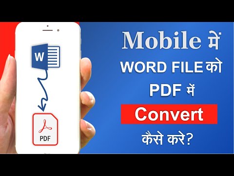 How to Convert Word to Pdf in Mobile Phone | Convert Word to Pdf in Mobile | Doc To PDF In Mobile