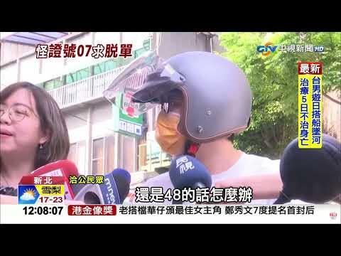 #中視午間新聞線上看 20230417 (週一)