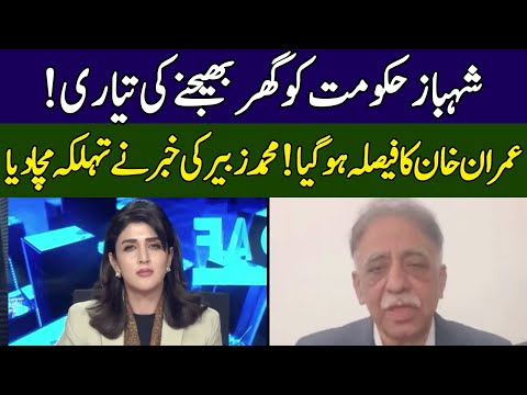 Shocking Revelations Of Muhammad Zubair | Fact Matters | 365 News | EH23