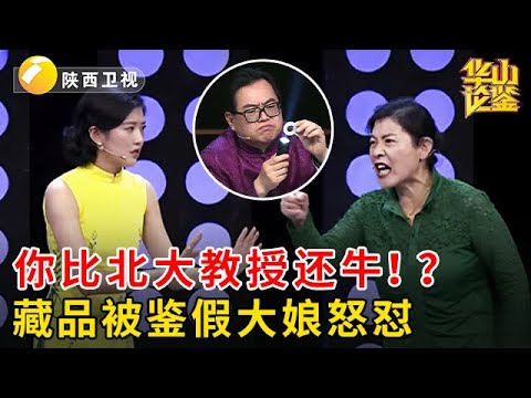 刻着乾隆御诗，和田碧玉扳指估价只有1千，大娘怒了：你比北大教授还牛！？【华山论鉴】
