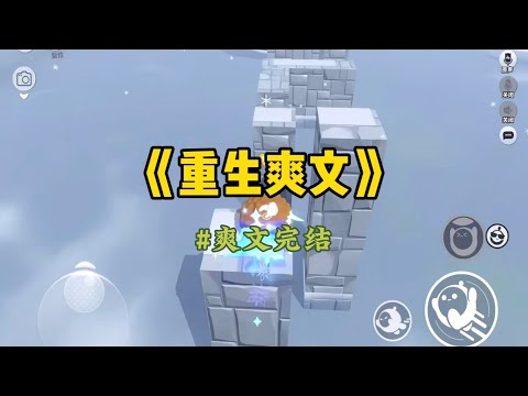 《打脸爽文》我花2万块把月租1500的房改造后。在网上火了。房东知道后，跑来涨价1000。「这房子这么好看得再加1000。」「可这是我改造的，跟你原房没关系。」