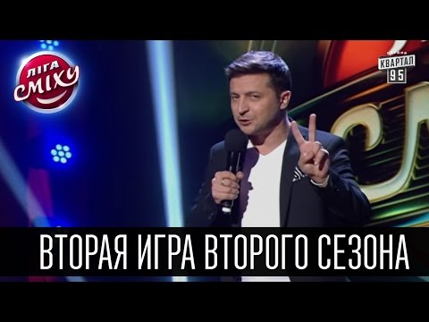 Лига Смеха 2016 - вторая игра второго сезона | Полный выпуск - 9 апреля 2016.