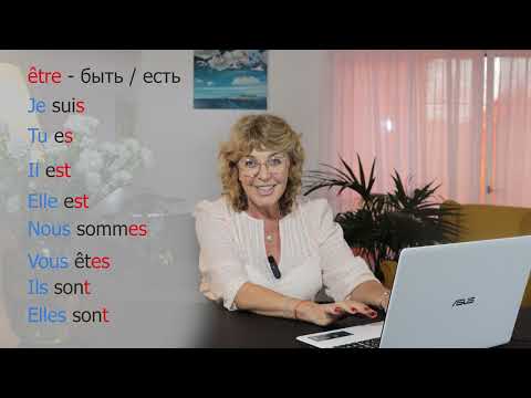 Французский язык уровень A1.  Урок №1