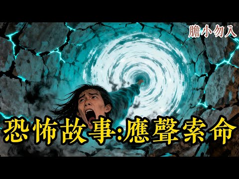 仇恨催動詛咒，詛咒反噬自身。少年用古老石壁復仇成功，卻發現所有的詛咒最終都回到了他自己身上。