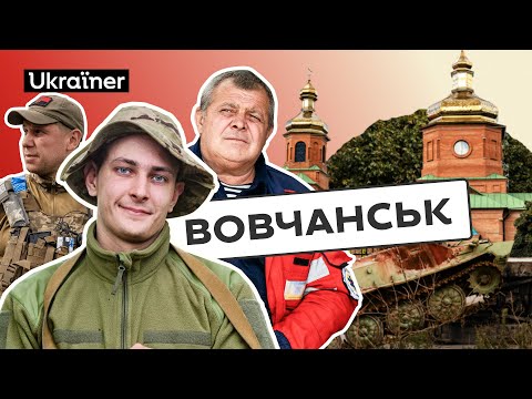 Опір Вовчанська. Як наші вийшли на кордон РФ | 12 серія Деокупації • Ukraїner